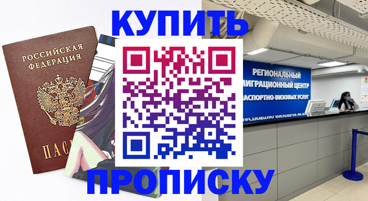 временная регистрация 2025 в Гусеве