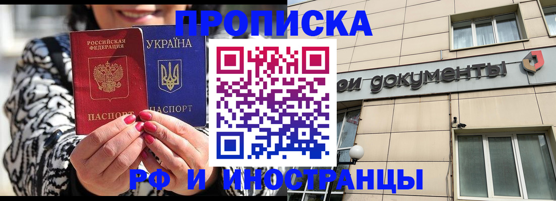 прописка для военкомата в Гусеве