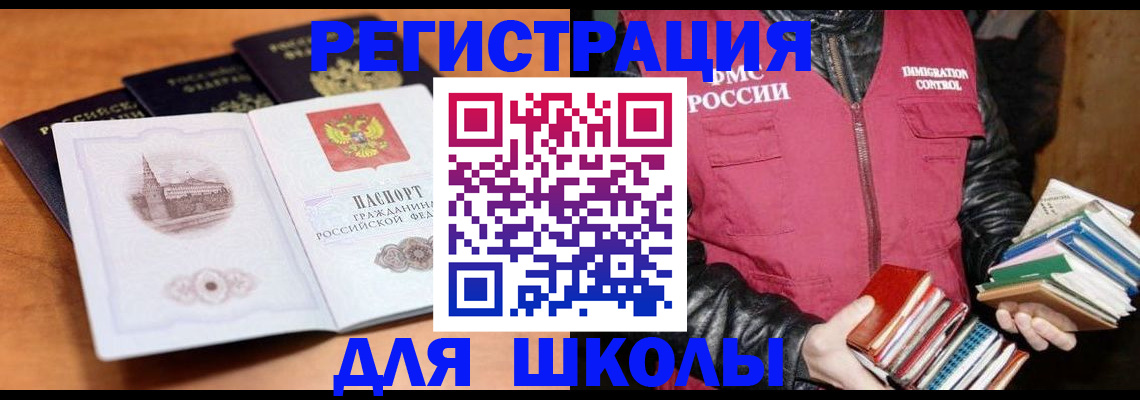 временная регистрация купить в Гусеве